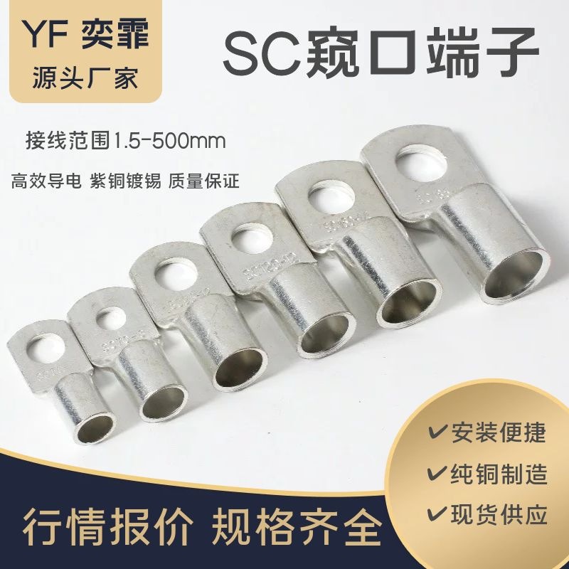 SC6-5/16-8-10 короткая медная насадка трубка давления фиолетовая медная провода ушная клемма 16 квадратный терминал