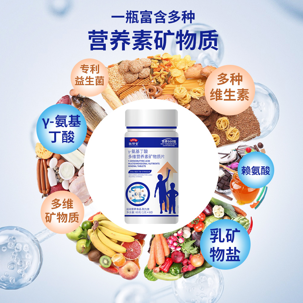 Jingxiutang Y-Aminobutyric Acid Multivitamin Mineral Tablets Adolescent Nutritional Supplement Growth High