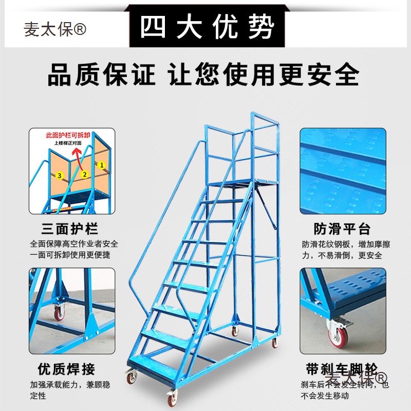 Mobile Ladder for Loading and Unloading Platform, Shelf Handrail, Warehouse Climbing Ladder, Step Ladder, Warehouse Dismantling Metabo