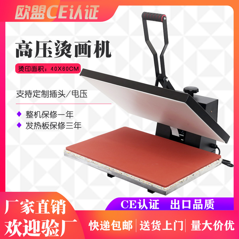 Машина для горячего тиснения с высоким давлением 40*60, маленькая ручная машина для печати на одежде, тиснение узоров