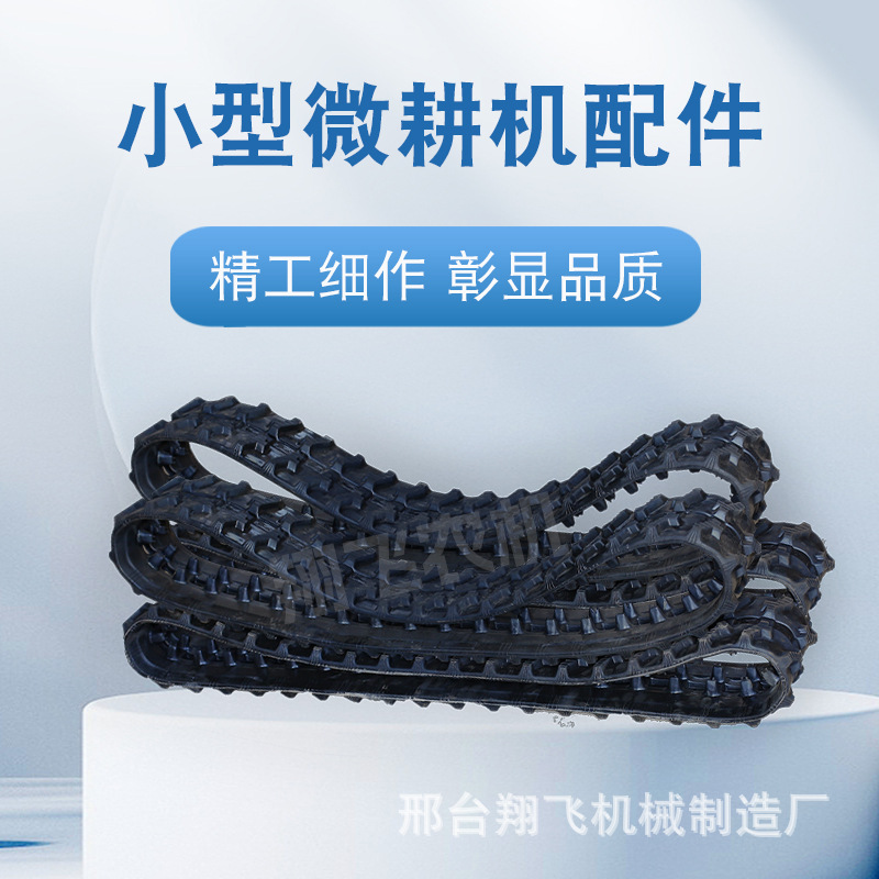 Crawler Rotary Tiller, Creeper Transporter, Crawler Vehicle, Micro Tiller, Excavator, Rubber Crawler, Xiangfei Chain Pulley