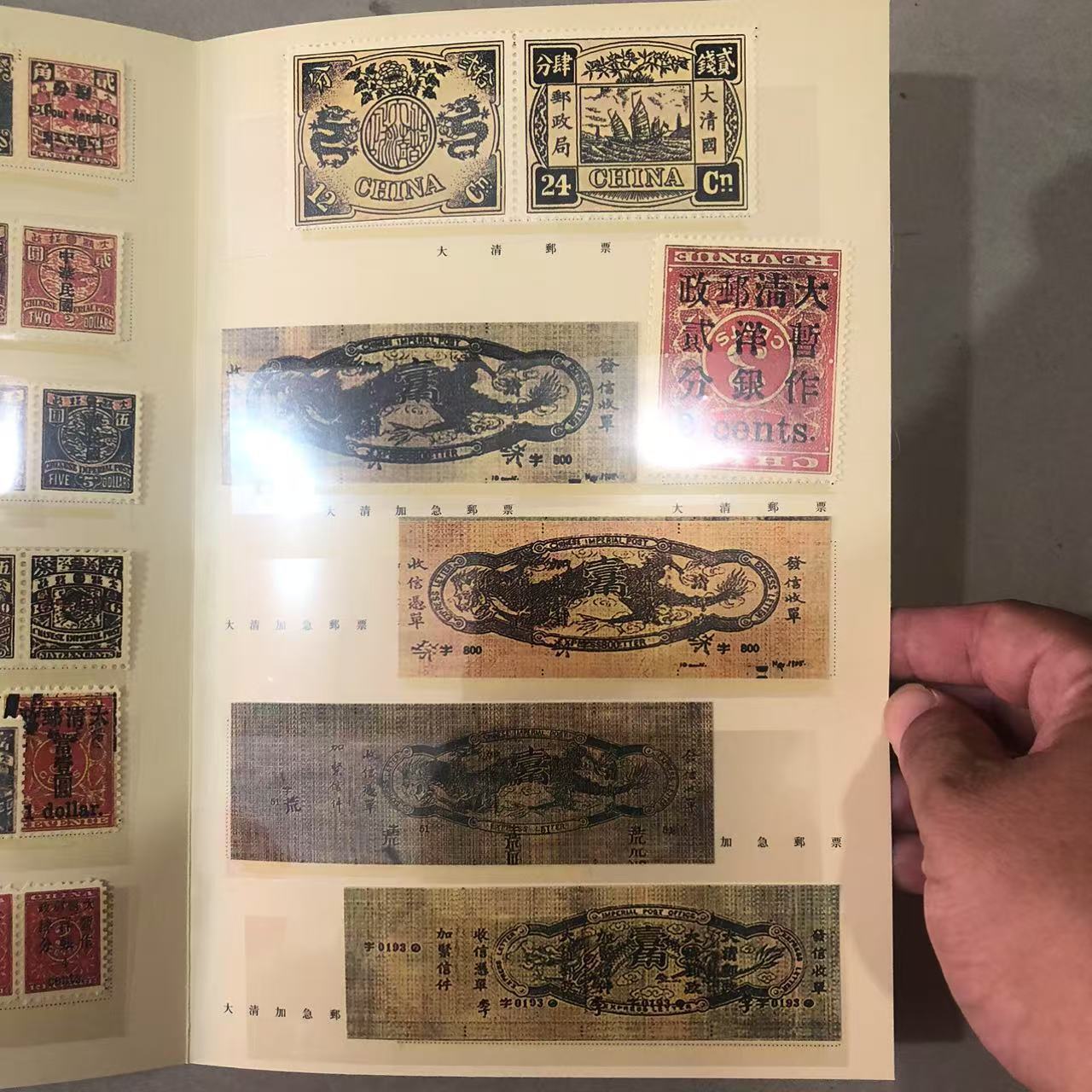 Stamp Collection Classic Collection Album Imitation of the Qing Dynasty Stamps Complete Set of 120 Qing Dynasty Stamps Collection Crafts