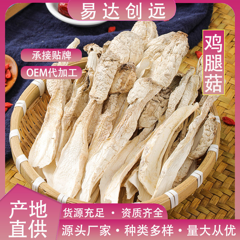 Производители опят, оптовая продажа сухих продуктов, крупные сельскохозяйственные продукты, оптовая продажа сушеных опят