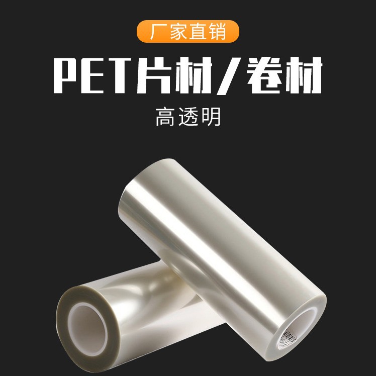 Матовая пленка PET 50um/75um пленка для макета пленка основа мозаичная пленка PET рулонный материал