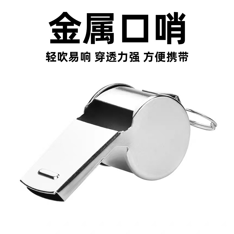 Металлический свисток из нержавеющей стали для учителей физкультуры оптовая продажа