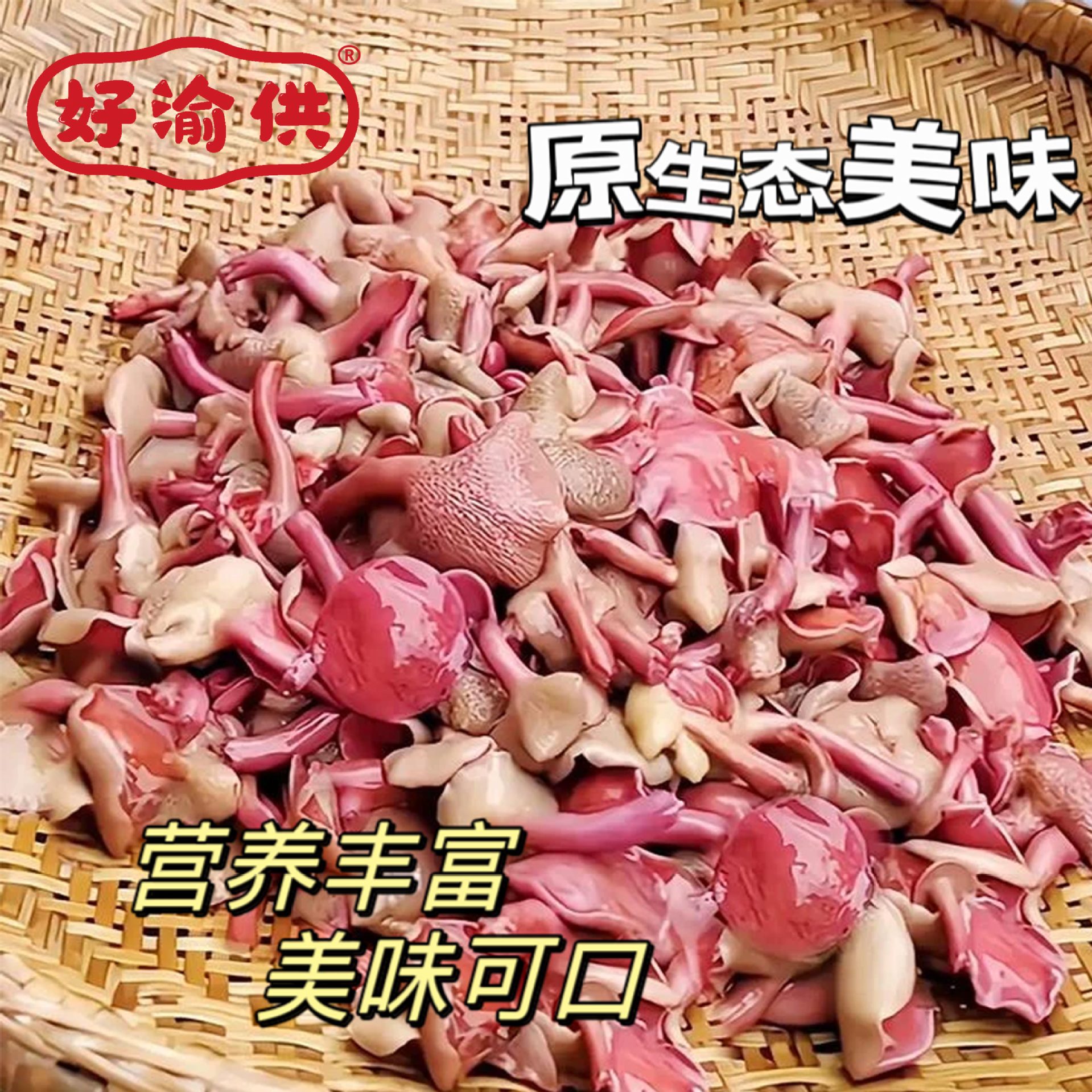 Red milk boletus 400g wild edible mushroom Yunnan specialty pine fungus soup rinse hot pot semi-finished ingredients