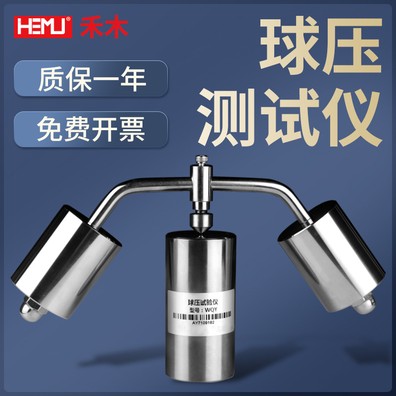 Тестер давления шаров Hemu WQY, устройство для тестирования давления шаров, термостойкость давления шаров, детектор тестирования давления шаров