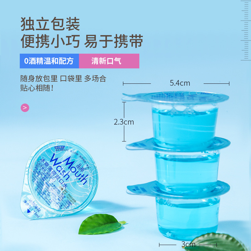 Jingshen mouthwash portable jelly cup factory direct catering hotel club hot pot shop commercial 13ml alcohol-free