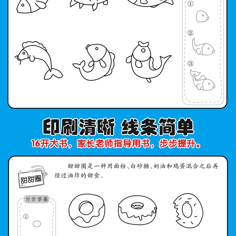 5000 cases of stick figures, one book is enough for baby stick figures, kindergarten teachers, adults and children's art training.