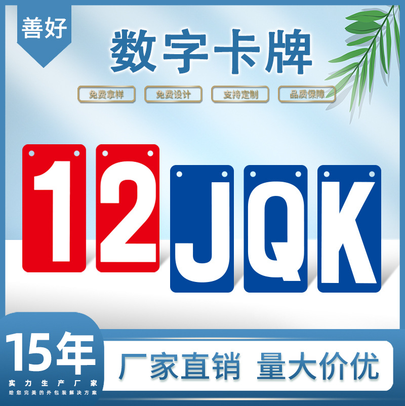 Egg scoreboard pvc scoreboard billiards basketball table tennis badminton golf tournament scoreboard card.