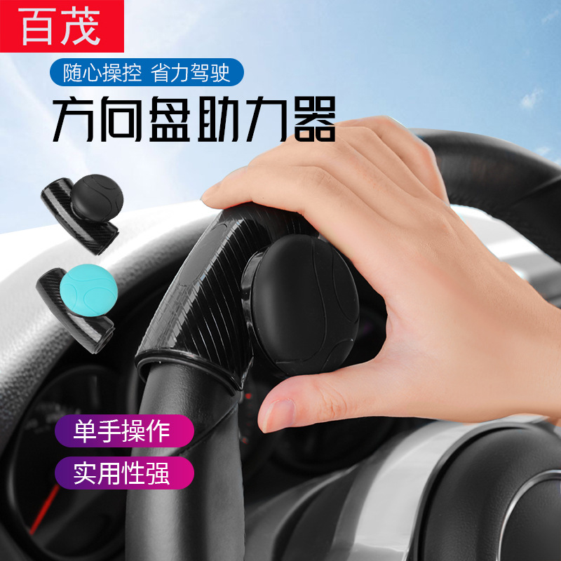 Нескользящий силиконовый шар усилителя руля, 360° для экономии труда