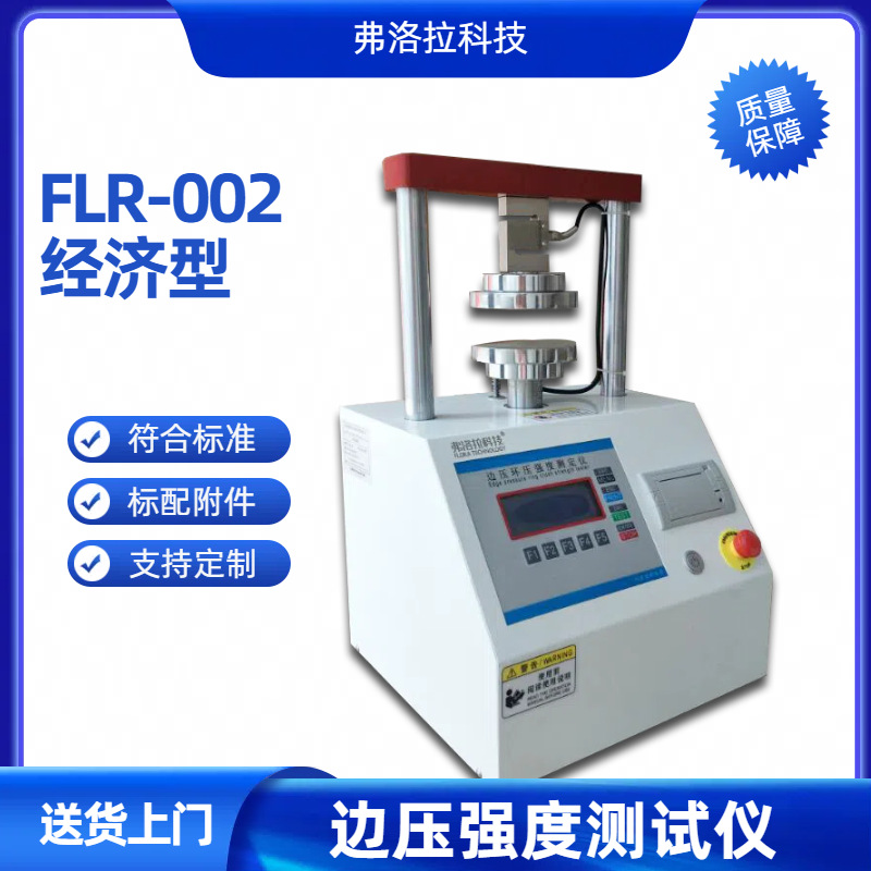 Машина для тестирования прочности на сжатие картона по краям упаковки с устройством для печати и отбора образцов