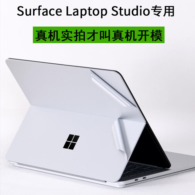 Пленка для корпуса ноутбука Microsoft Surface Laptop Studio2, защитная наклейка для ноутбука Pro9