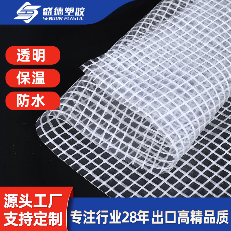 ПЭ сетчатая ткань тепличная изоляция для цветов ветронепроницаемое и водоотталкивающее укрытие прозрачный сетчатый тент оптовая торговля