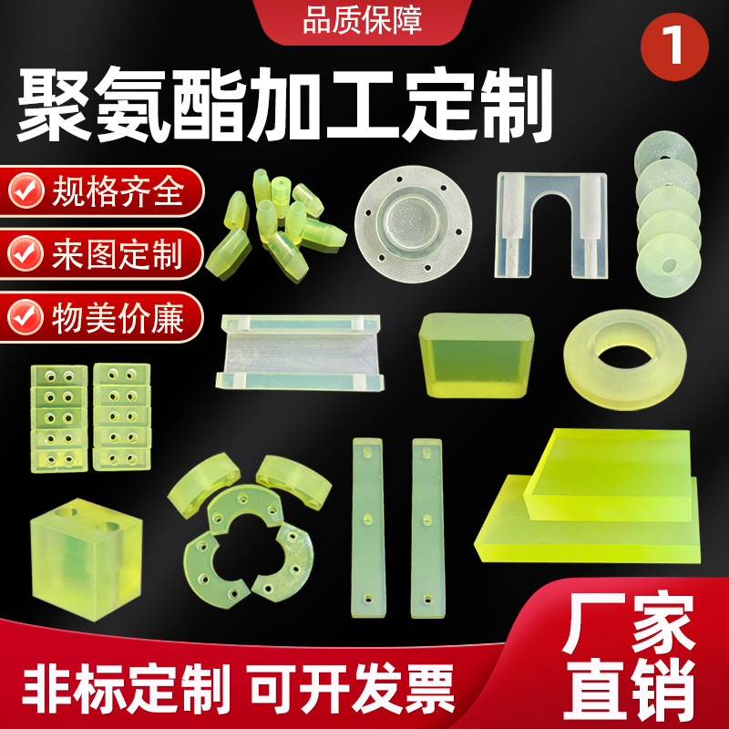 Полиуретановый антиколлизионный блок, износостойкая амортизирующая подушка, обработка пружинной резины, отличная резиновая прокладка, обработка PU плиты