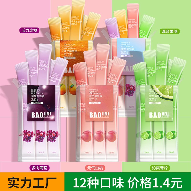 genuine goods Fresh Fruit Probiotic Mouthwash Convenient Disposable Strip Fresh Breath Cleaning Oral Odor Mouthwash