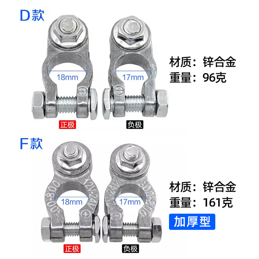 Car truck battery clip car battery pile head zinc alloy 17/18mm battery pile connector
