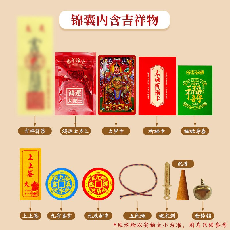2026 Year of the Horse New Edition Ordinary Hardcover Edition Tai Sui Lucky Bag Zodiac Tai Sui Blessing Bag