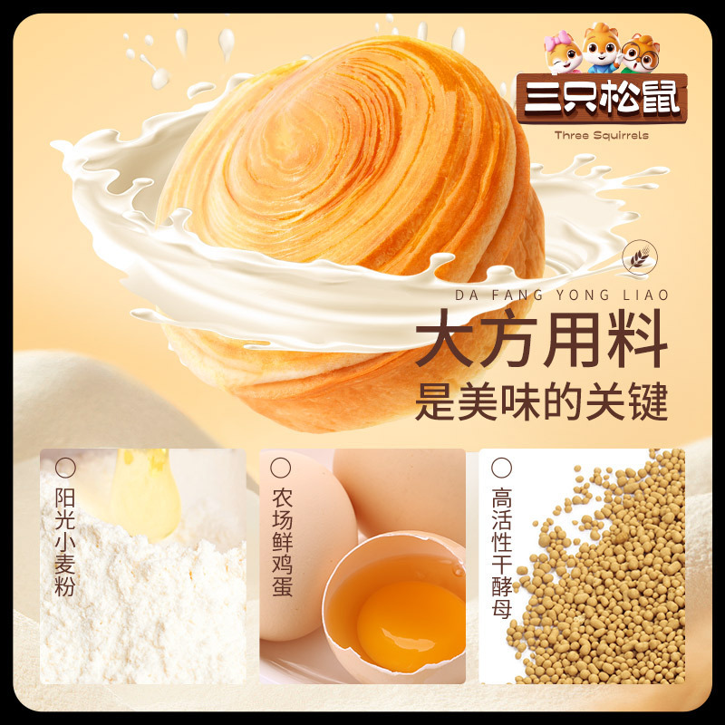 [Three Squirrels_Hand Tear Bread 1kg] Breakfast Cake Healthy Bread Toast Snacks Whole Box