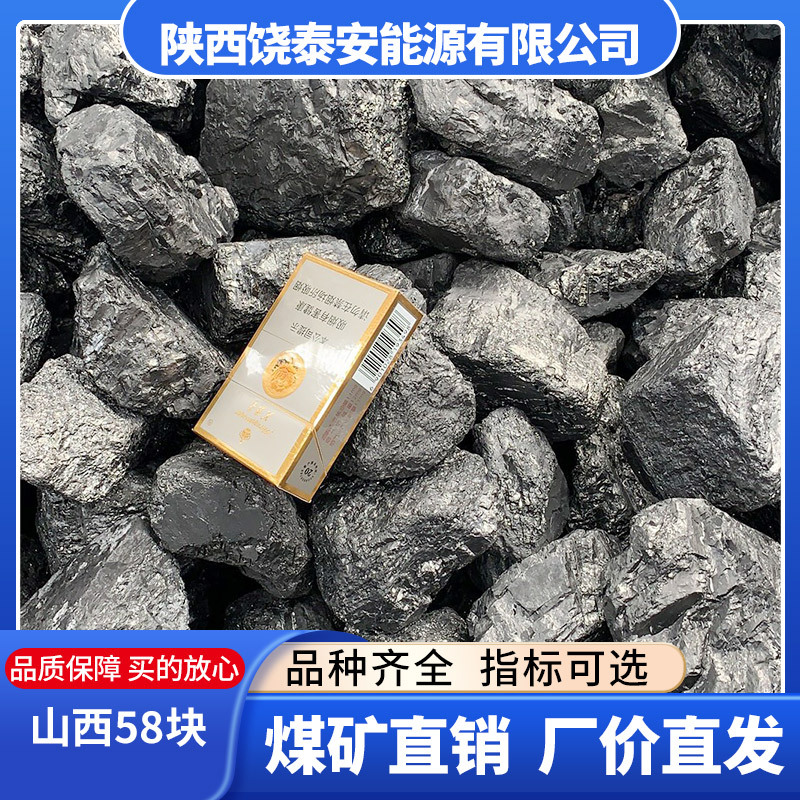 Shanxi Low Sulfur Washed Coal 7000 Calories Calorific Value High Calorific Value Low Volatility Burn Resistance