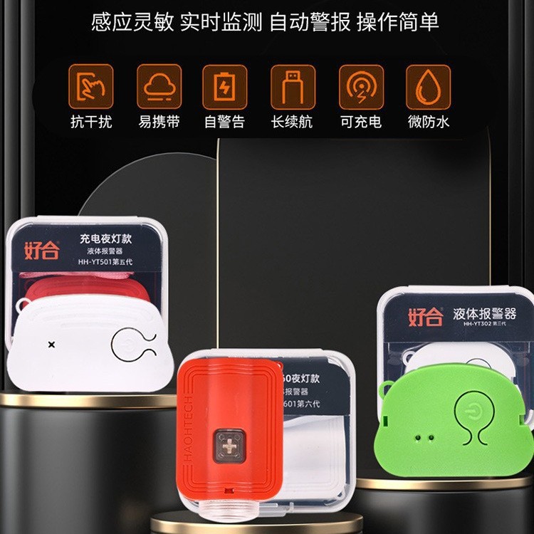 Infusion Treasure Hanging Water Low Volume Automatic Reminder Hospital Bed Accompanying Infusion Treasure Alarm Charging