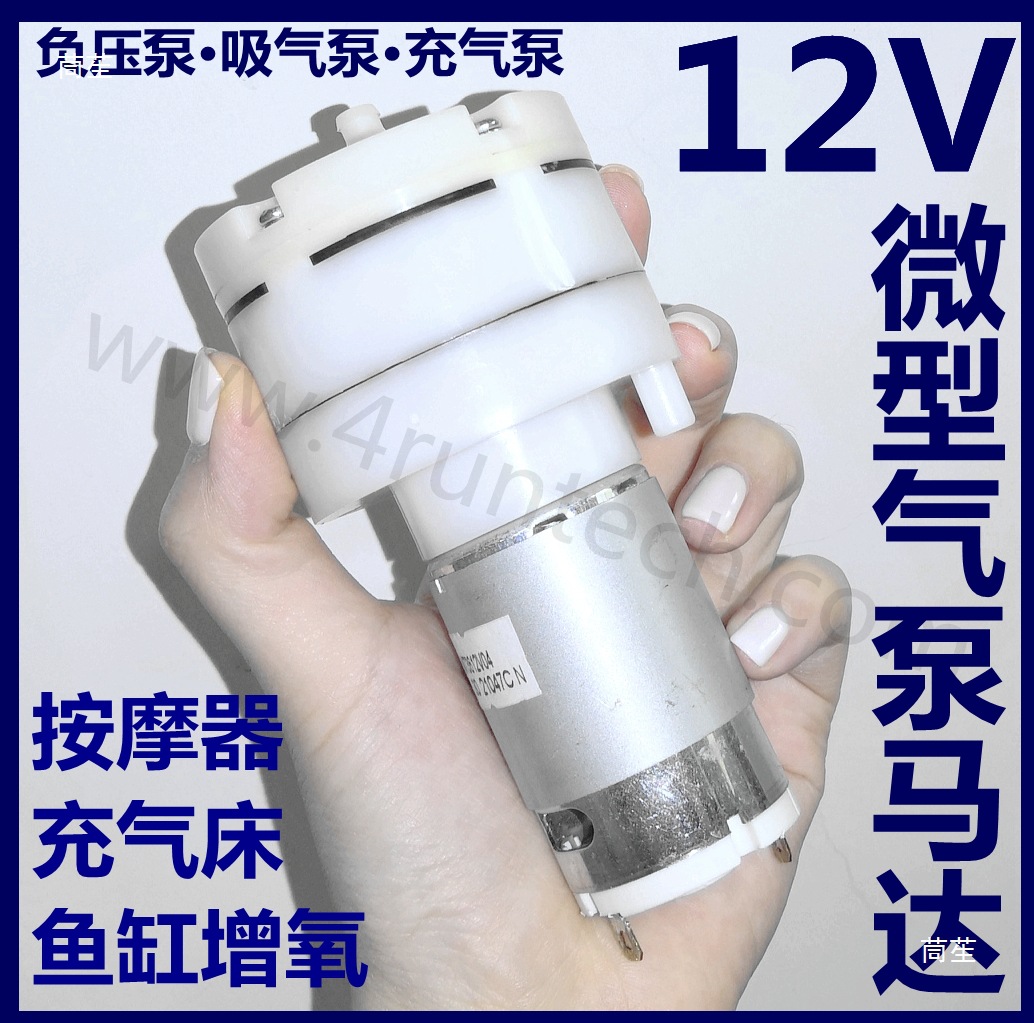 Brand New 12V Micro Air Pump Motor 555 Inflatable Pump Air Pump Fish Tank Oxygen Pump Motor Small Air Pump Motor