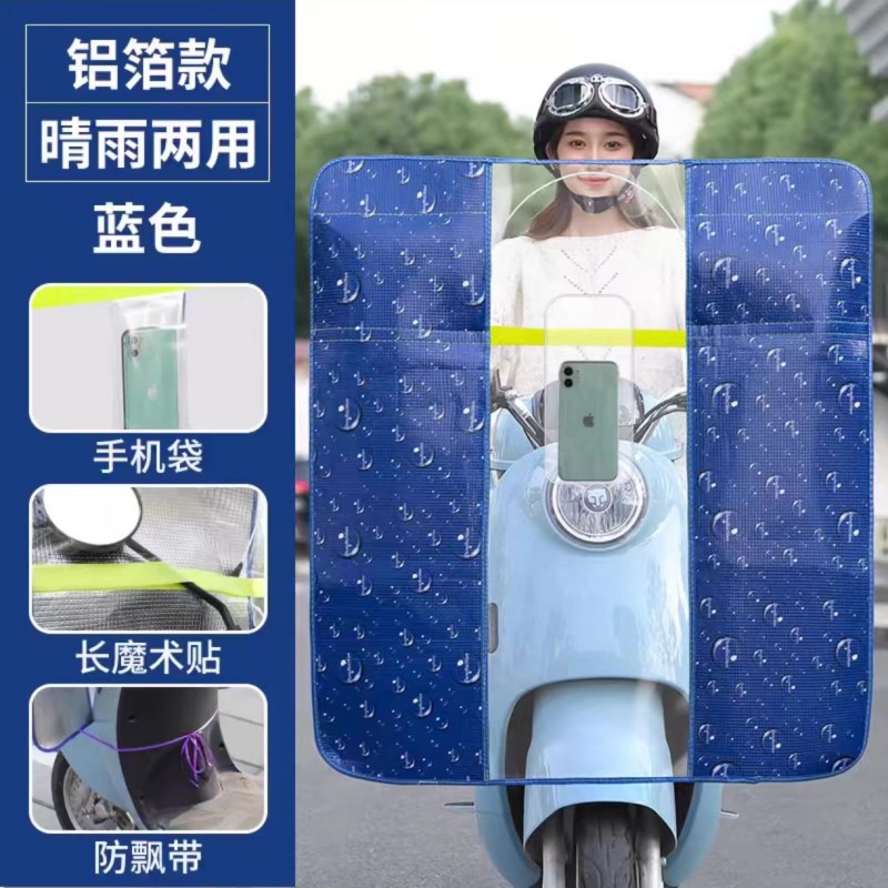 Летний теплоизоляционный электрический мотоцикл передний ветровик педаль аккумуляторного велосипеда водонепроницаемая мембрана HD прозрачный дождевик