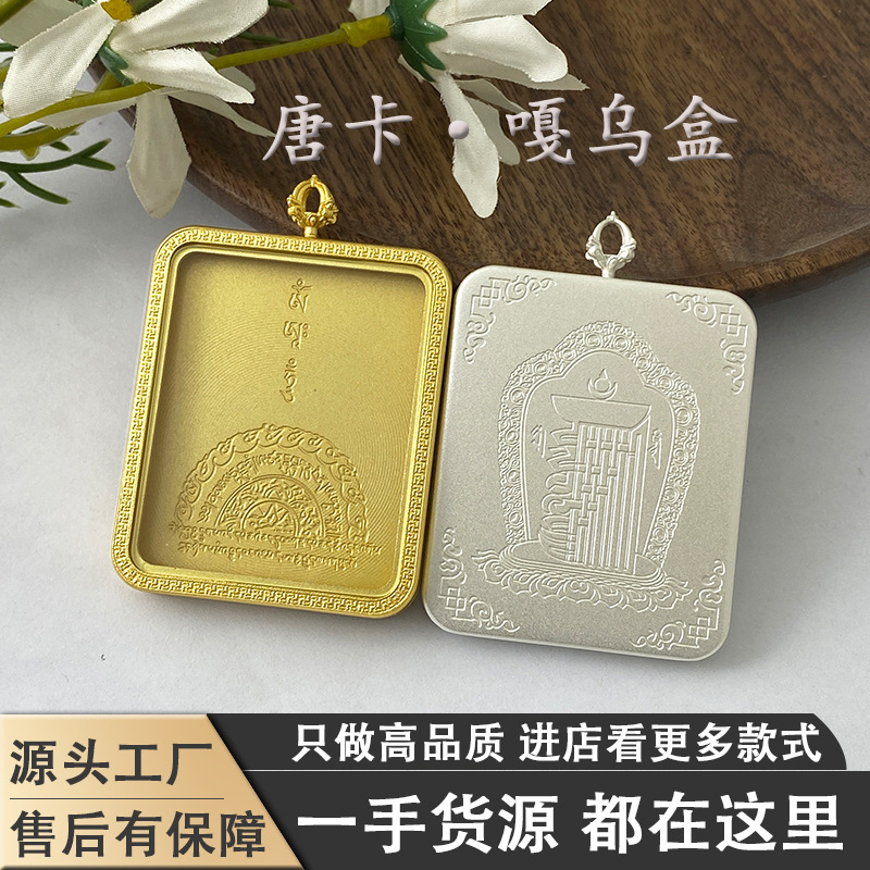 Новая Тибетская Титановая Сталь Матовое Коробка Тханки Кагу 4 × 5 Подвеска Десятифазная Свободная от Алмаза Молота Маленькая Тханка Пустая Коробка