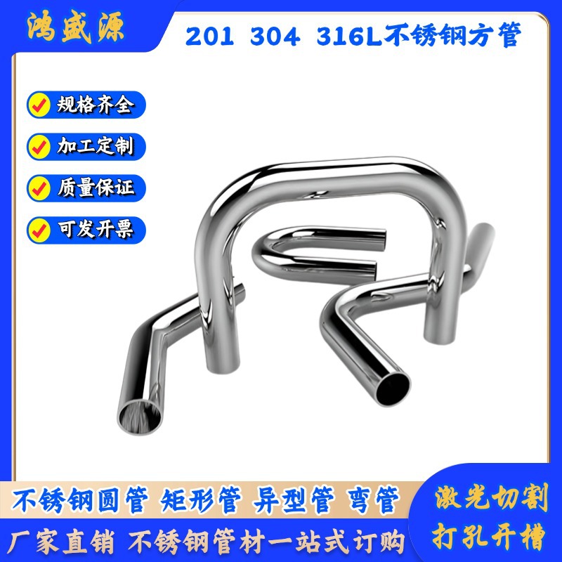 304 угловая труба из нержавеющей стали, обработка изгиба квадратной трубы, U-образный изгиб, плоский изгиб, перила, арка, круглая труба