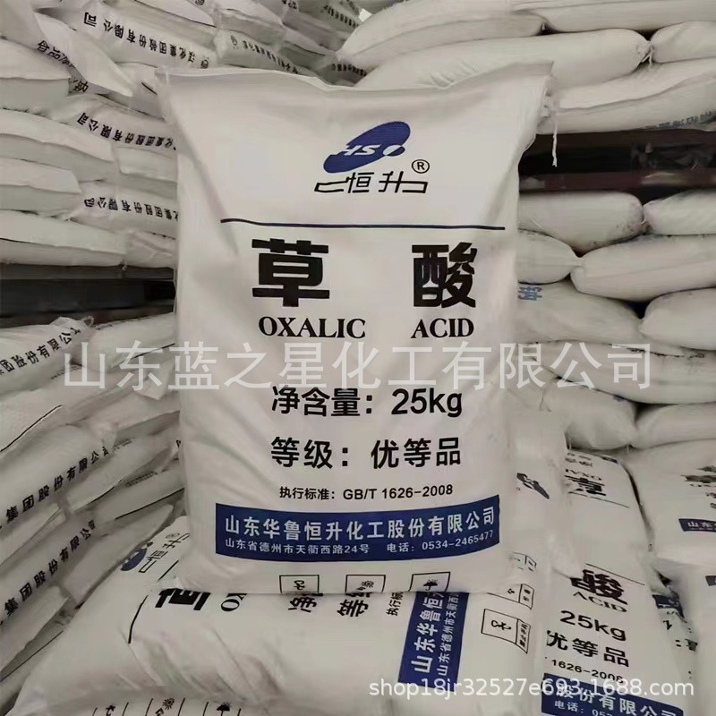 Direct Supply from Oxalic Acid Manufacturer, Anhydrous Oxalic Acid, Industrial Grade, Rust and Dirt Removal, National Standard High Content Oxalic Acid