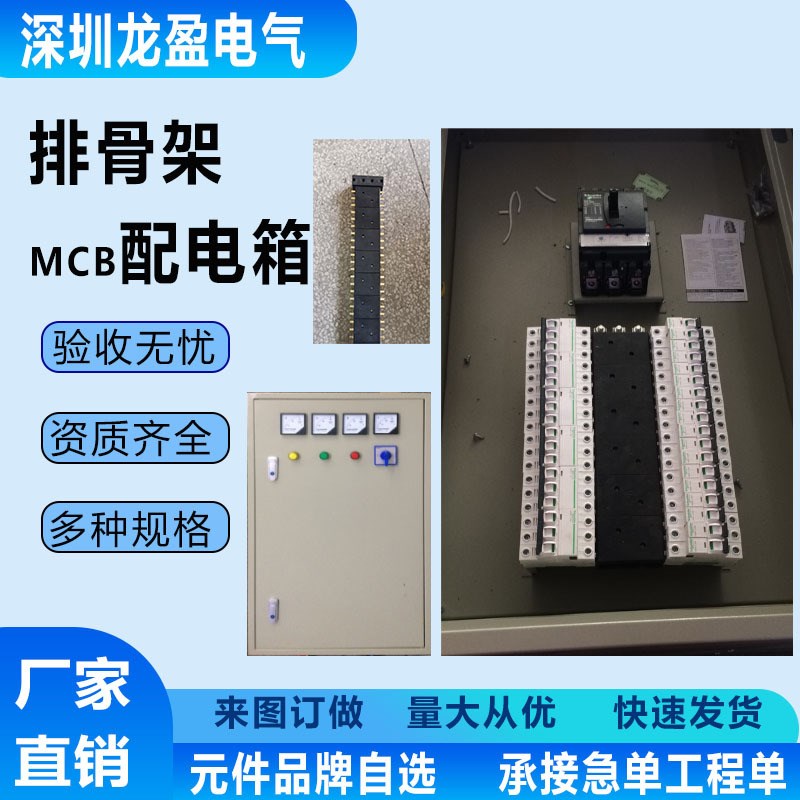 Ribs-Type Distribution Box Outlet Distribution Panel Double-Door Power Box Ribs-Type Mcb Distribution Box Micro-Disconnect Ribs Box