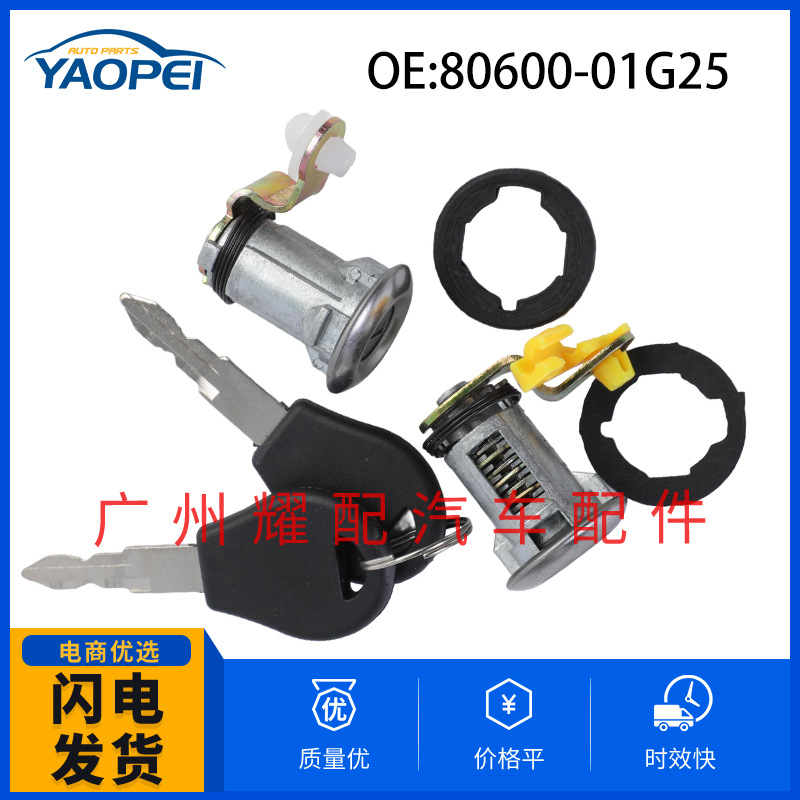 80600-01g25 подходит для замка зажигания Nissan Pickup 1984-98, цилиндр замка зажигания с ключом