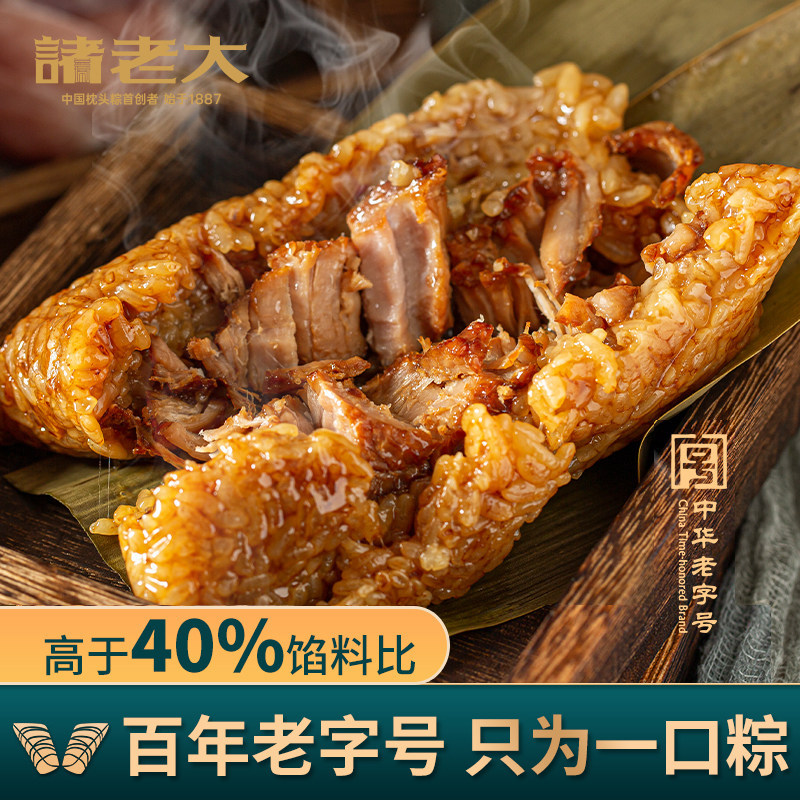 Чжулода яичный желток черная свинина большие мясные рисовые пельмени бобовая паста сладкие рисовые пельмени праздник лодок дракона оптовая закупка Хучжоу Цзясинь