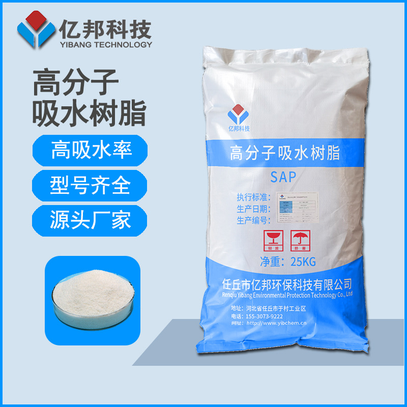 Абсорбирующая смола для порошка ледяных кристаллов в ледяных упаковках с гранулированным натриевым полипропиленом, порошок с расширением 800 раз