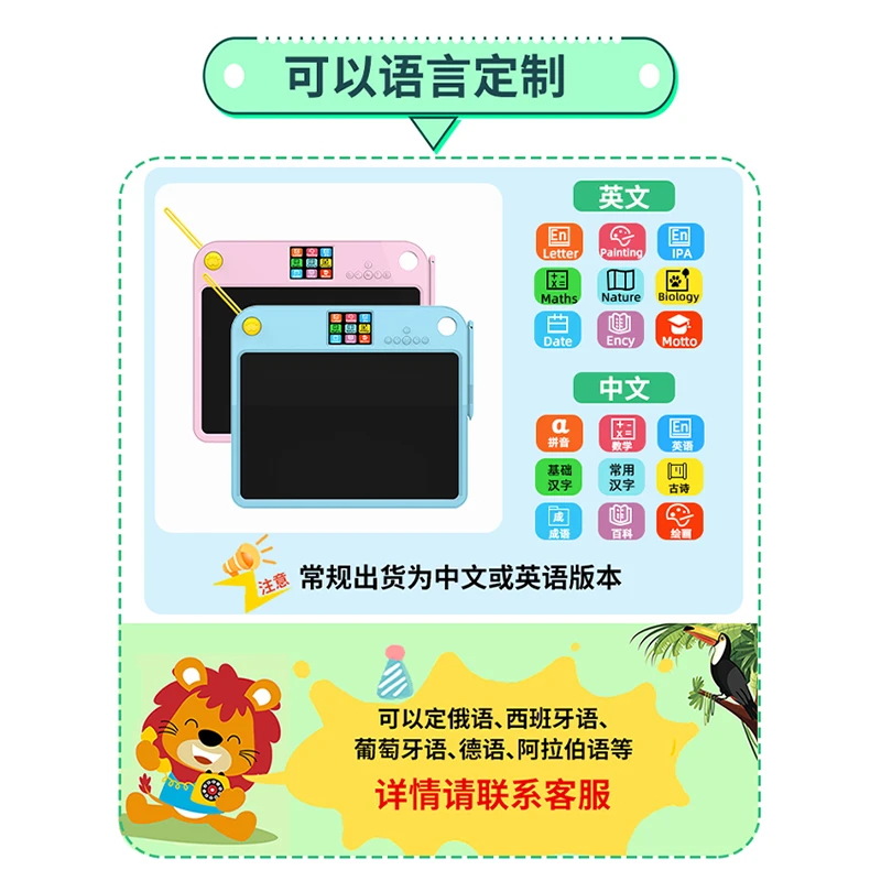 Children's drawing board learning machine with display screen children's drawing board multi-functional selectable language children's learning machine
