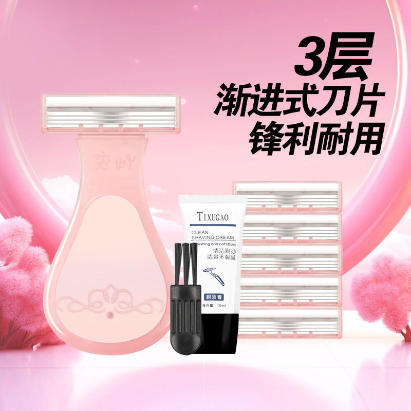 Shaving Razor for Women, Specialized for Underarm and Leg Hair, Portable Student Leg Hair Trimmer and Epilator