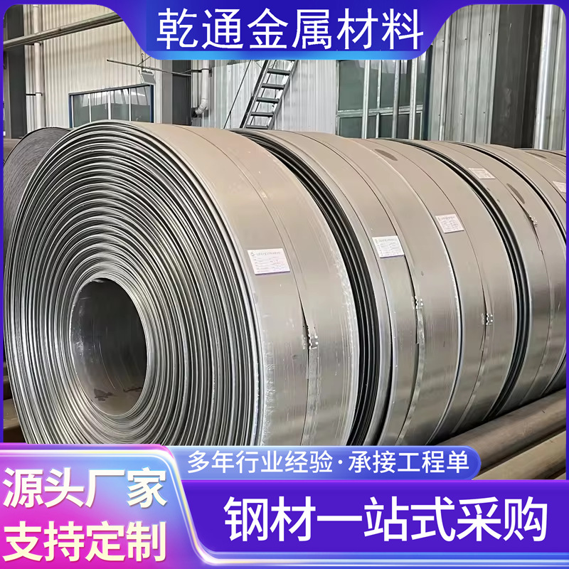 Galvanized strip steel no flower hot galvanized strip steel cold rolled bright strip steel Q345B high zinc layer hot galvanized strip steel