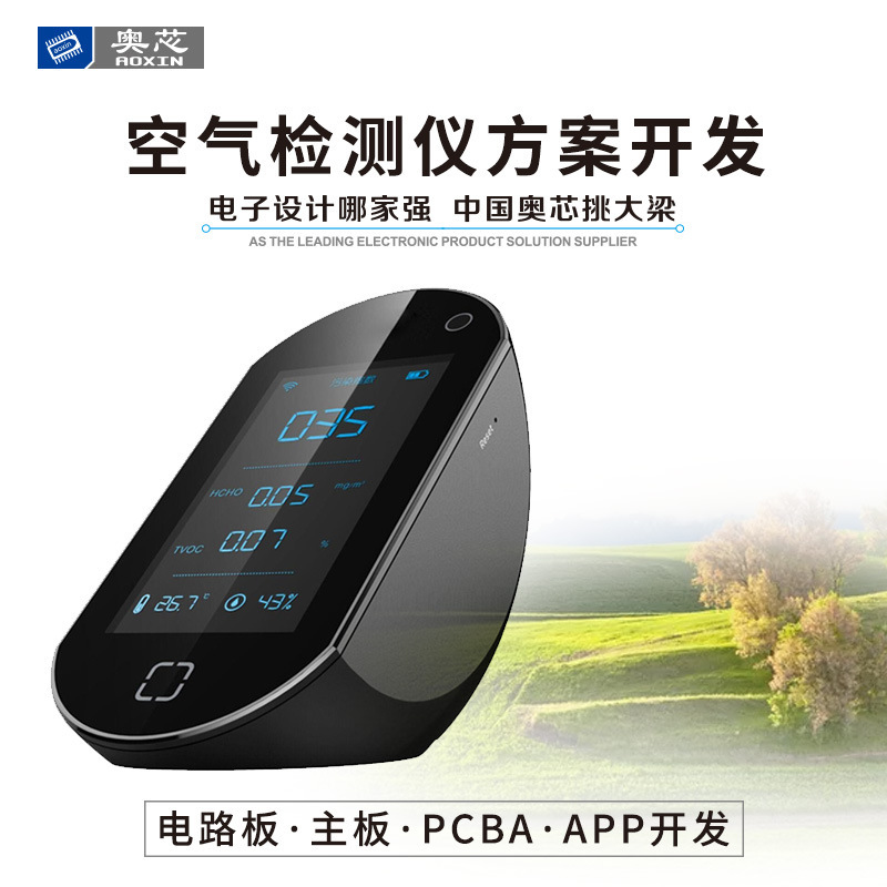 Air Monitor Motherboard Hardware Solution Air Quality Formaldehyde Detection Software App Development and Design