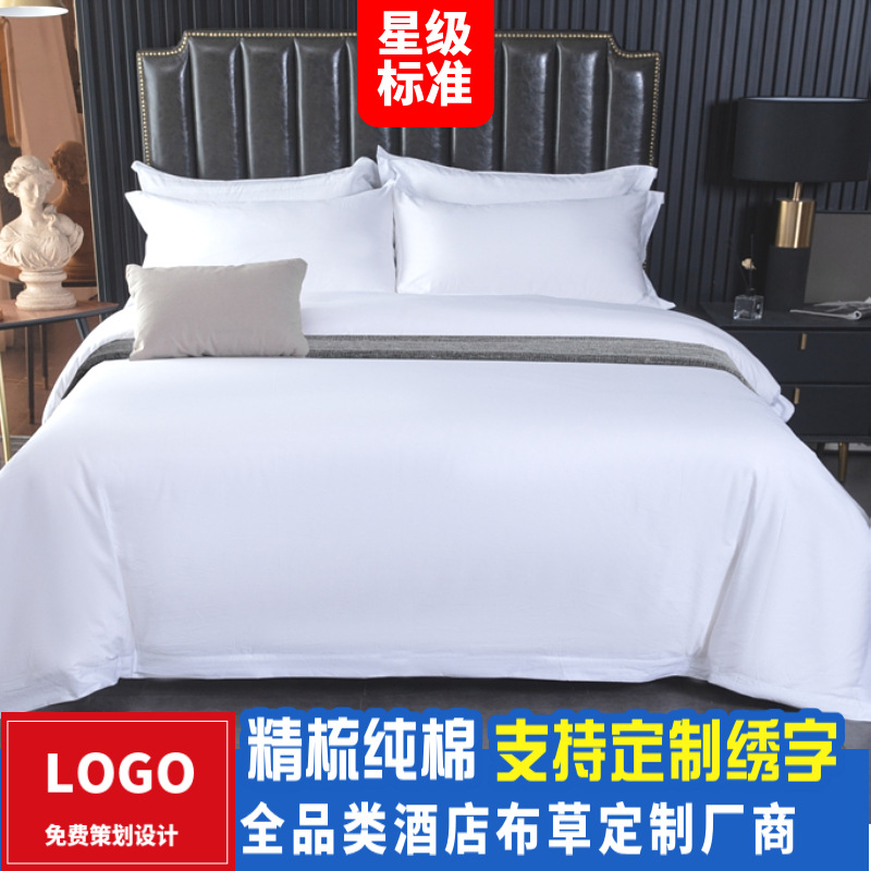 Hotel-Specific Bedding Hotel Linen Pure Cotton Single-Piece Bed and Breakfast Bed Sheets Quilt Cover Pillowcase Bedding White