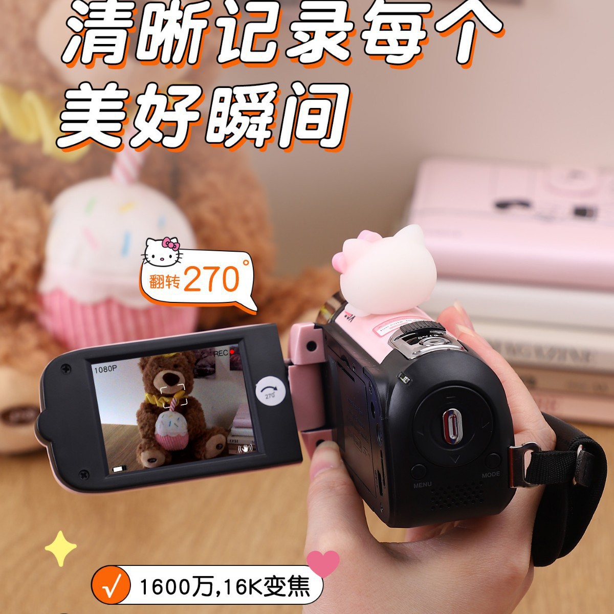 Dv Camera Birthday Gift for Girls to Give to Best Friends, Girls, Student Party Cameras, Niche Sense Hellokitty