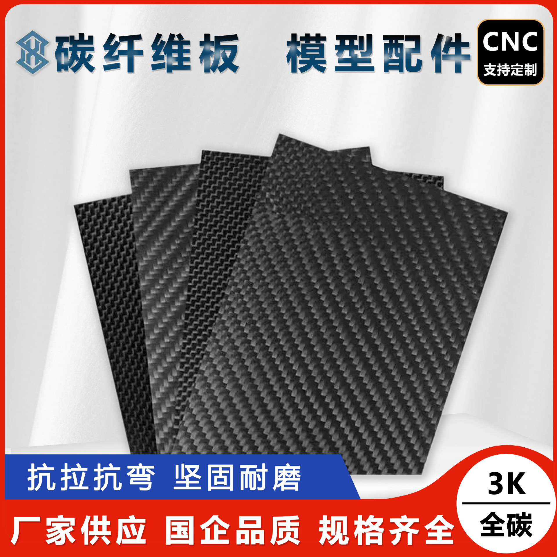 3K Carbon Fiber Plate Customized Cnc Engraving and Processing Plain Twill Carbon Fiber Plate Cutting Aircraft Model Accessories
