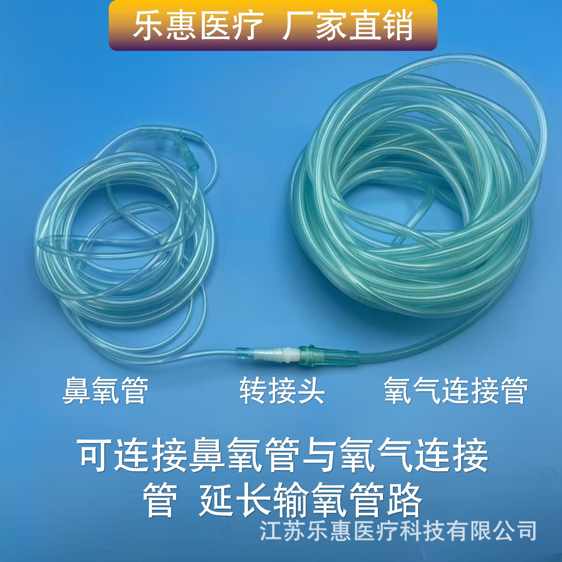 Oxygen Bag Connector, Oxygen Suction Tube Conversion Head, Hose, Nasal Suction Tube Accessories, Extension Straight Through, Medical Household Universal