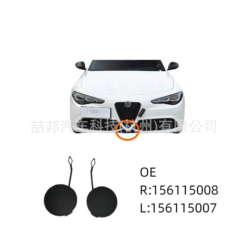 The front bumper trailer cover is suitable for Alfa Romeo Giulia 200 280 2015-2022 front bumper