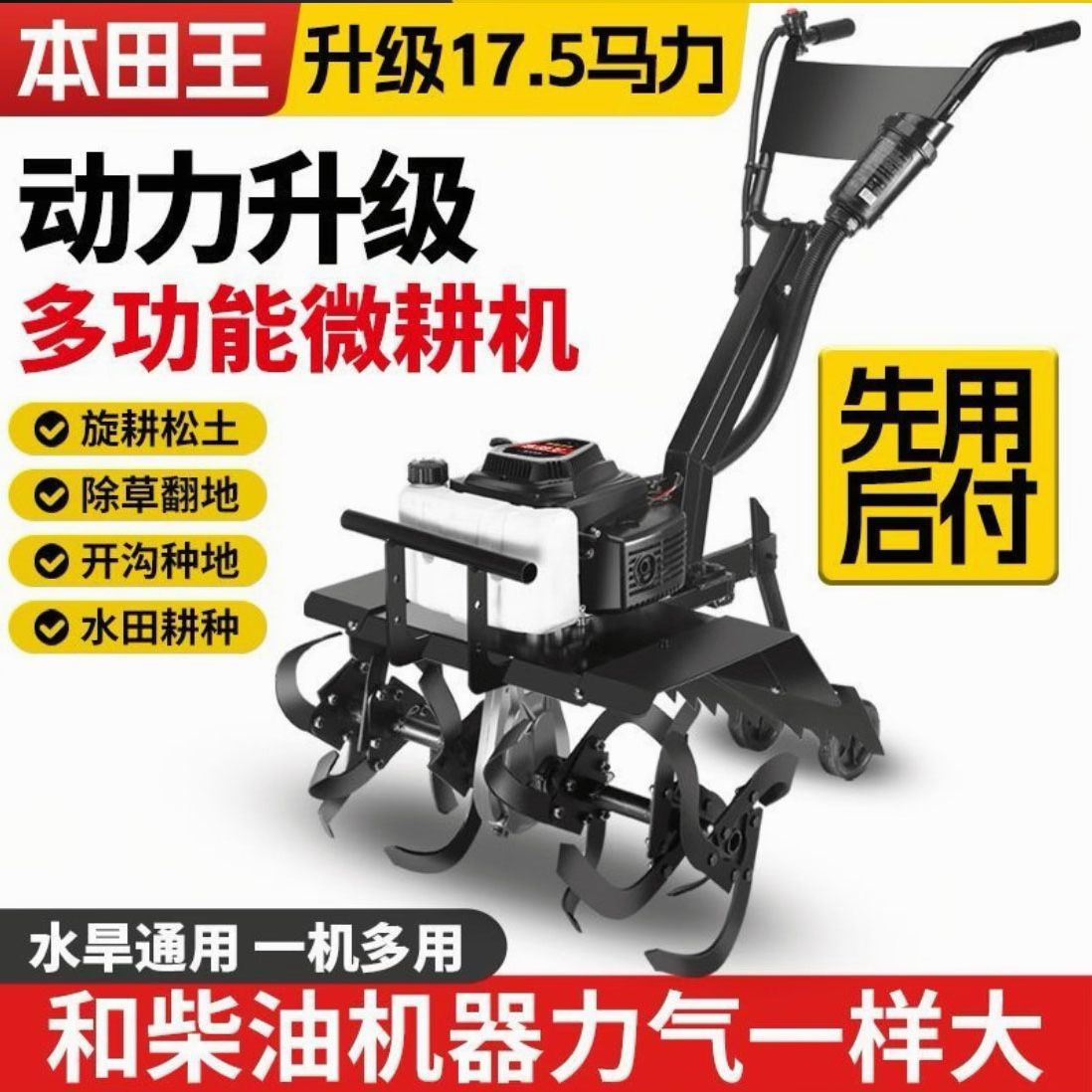 Electric Start Honda King New Micro Tiller Small Gasoline Household Four-Stroke Soil Loosening, Weeding, Trenching, Plowing and Land Reclamation