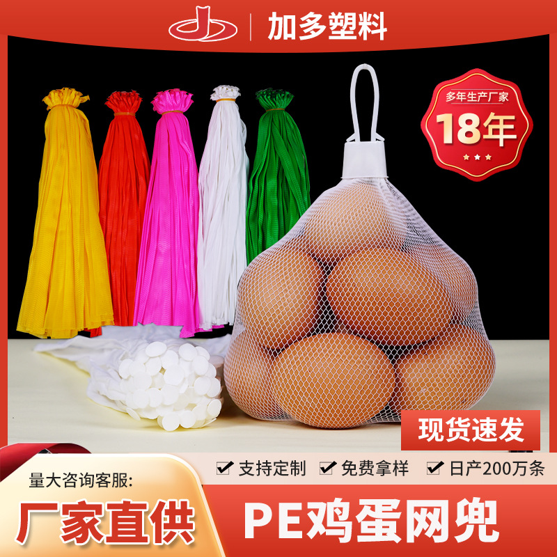 Мешок для упаковки яиц оптом нейлоновый сетчатый мешок плетеный карман маленькая сетка с плотным переплетением