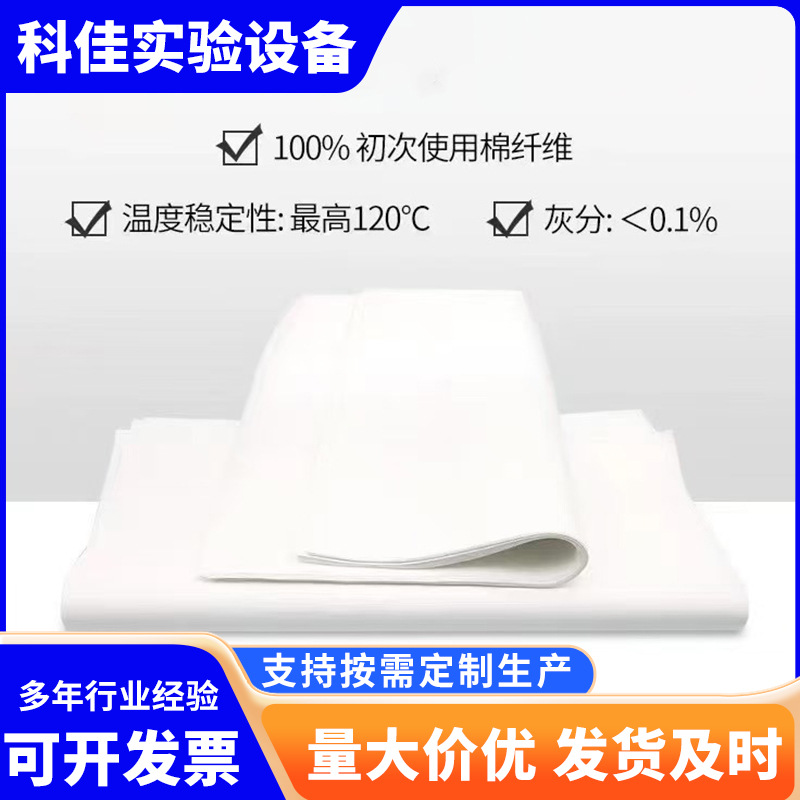 Xinxing Round Test Paper Slow Fast 7/9/11/12.5/15/18cm Hangzhou Xinxing Qualitative Filter Paper