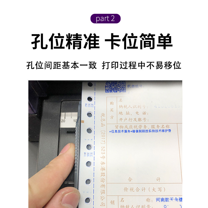 241 computer printing paper two-way three-way four-way color needle type two-way delivery note delivery note shipment issue note