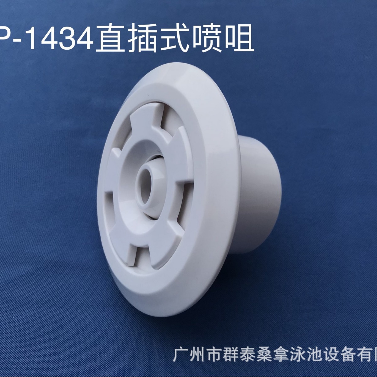 Factory direct SP-1434 massage nozzle hydrotherapy pool massage pool nozzle surfing bubble nozzle nozzle