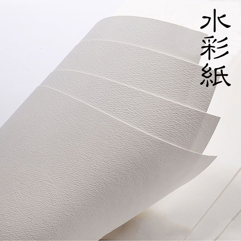 Wholesale Fully Open Thickeneded Watercolor Paper Fully Open Sketch Paper Fully Open Gouache Paper Art Student Studio Art Special Paper