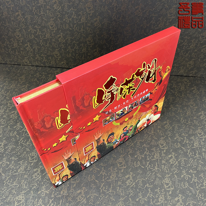 A Collection of Tickets from the Glorious Years, Securities, Food Stamps, Cloth Stamps, Life Stamps, Era Memory Tickets, a Large Collection of Authentic Tickets